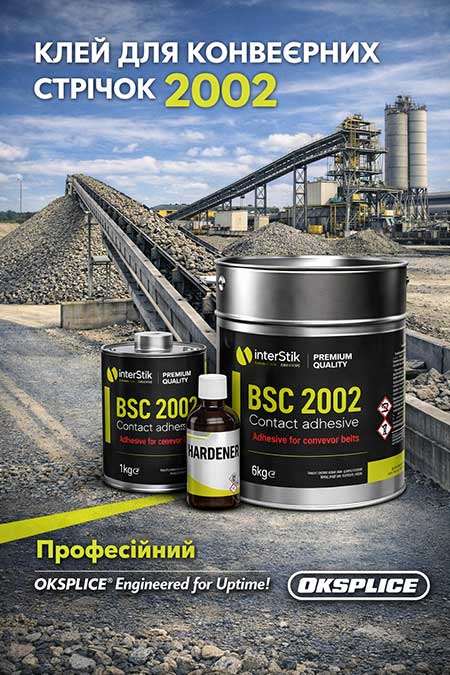 Клей BSC 2002 для конвейерных лент на замену SC 4000